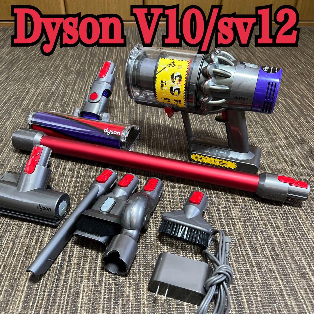 Dyson V10/sv12サイクロンクリーナー❗️稼働47分