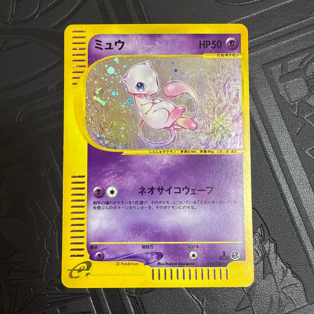 ポケモンカード ミュウ　eカード
