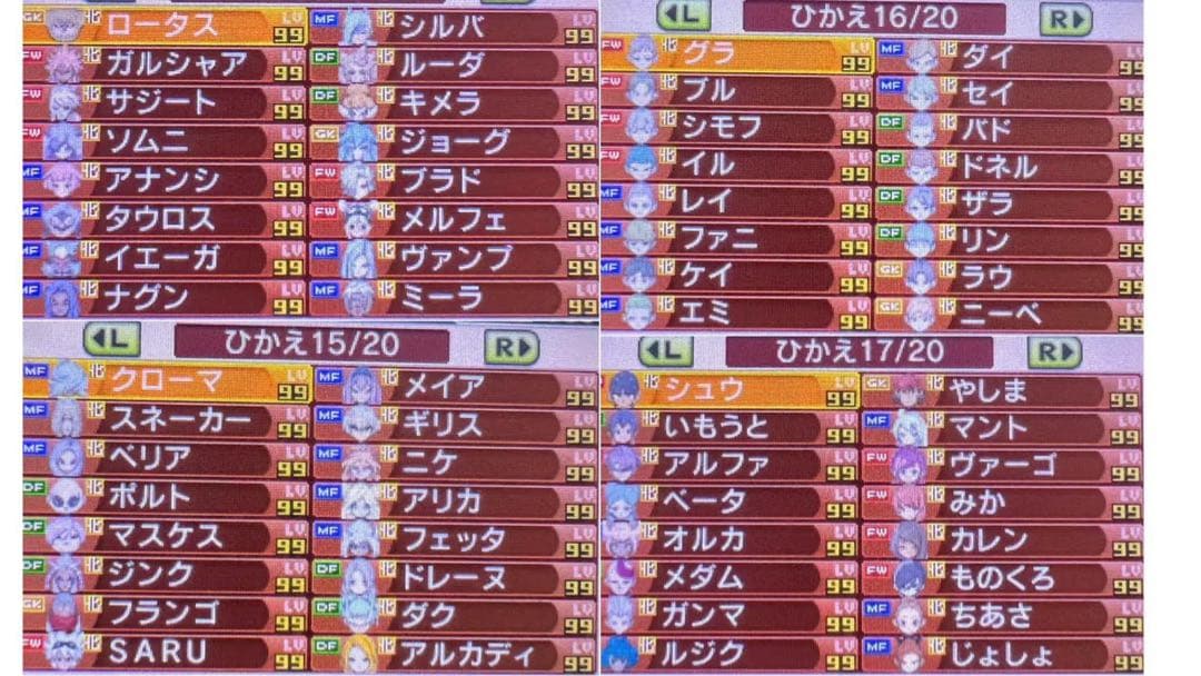 石戸蓉己さん専用