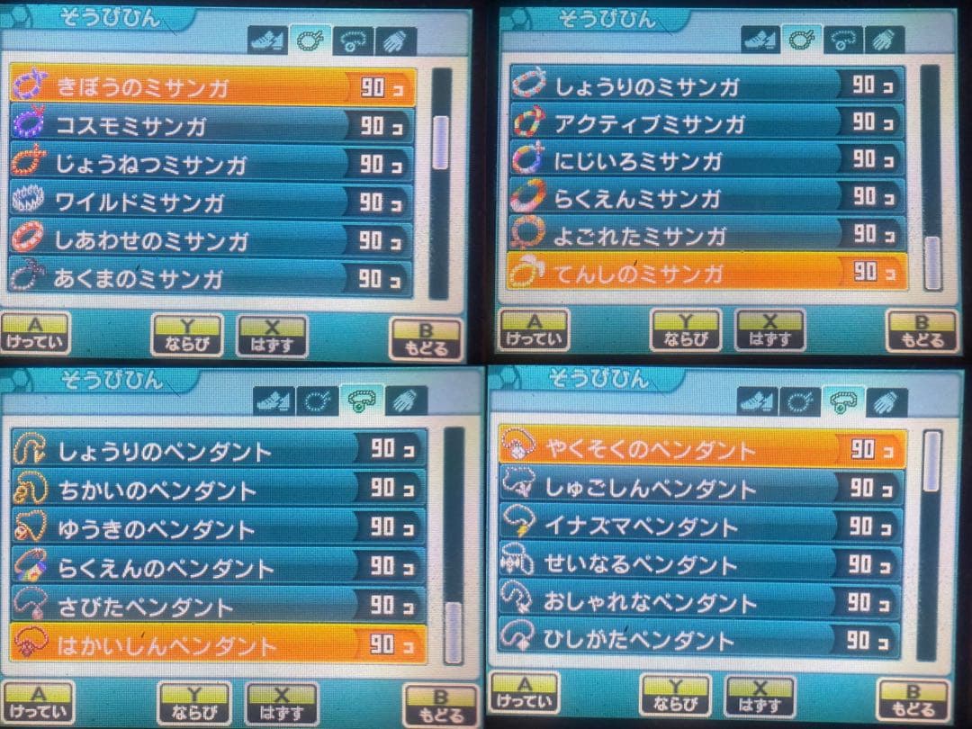 石戸蓉己さん専用