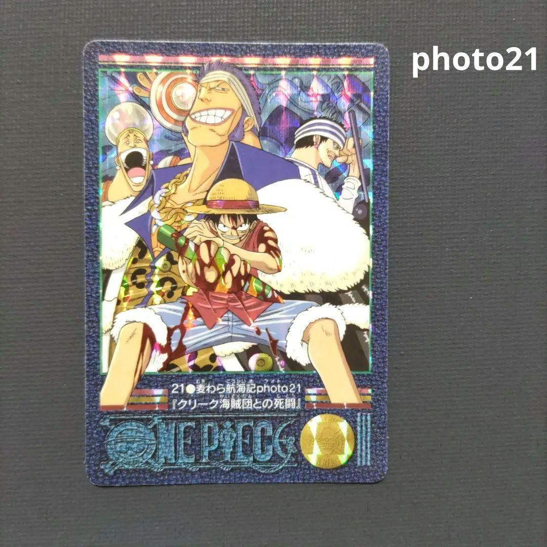 No.21 ONE PIECE ワンピースカードダス ビジュアルアドベンチャー