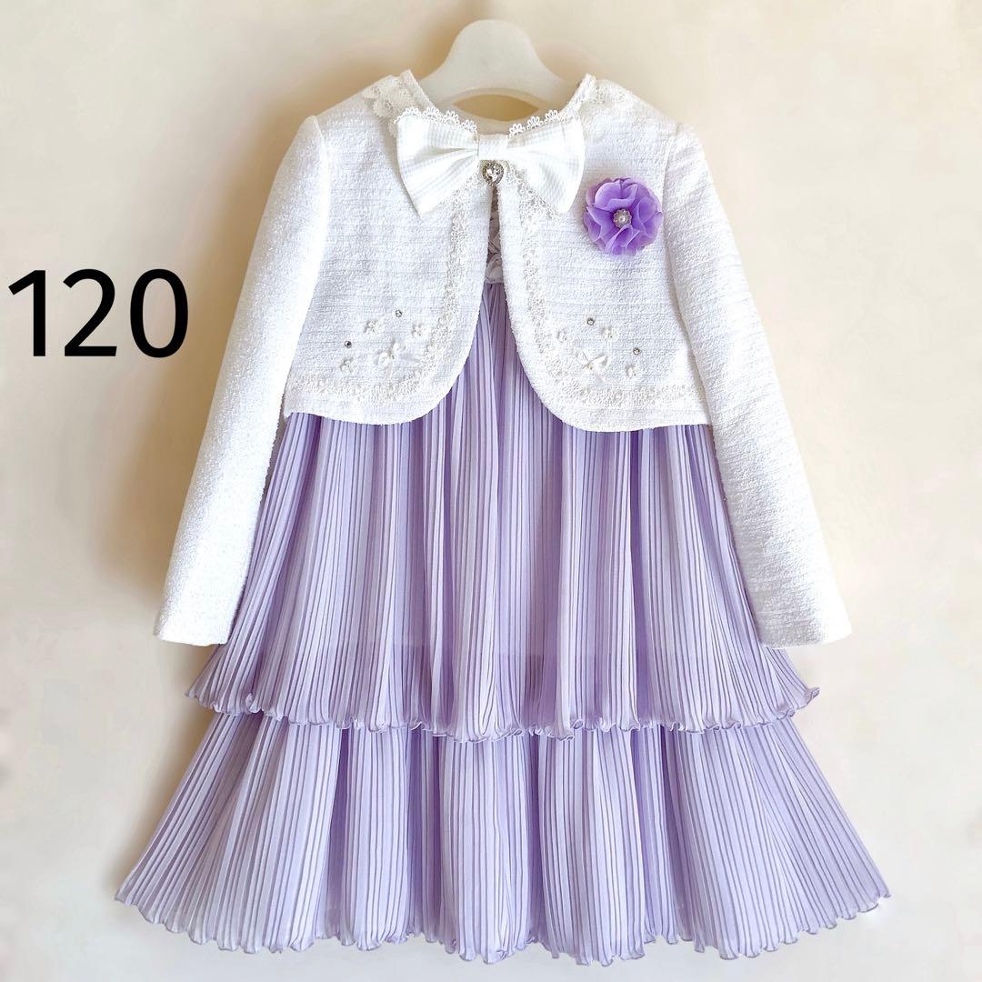 120size ラベンダー×ホワイト セレモニー 入学 卒園 発表会 フォーマル