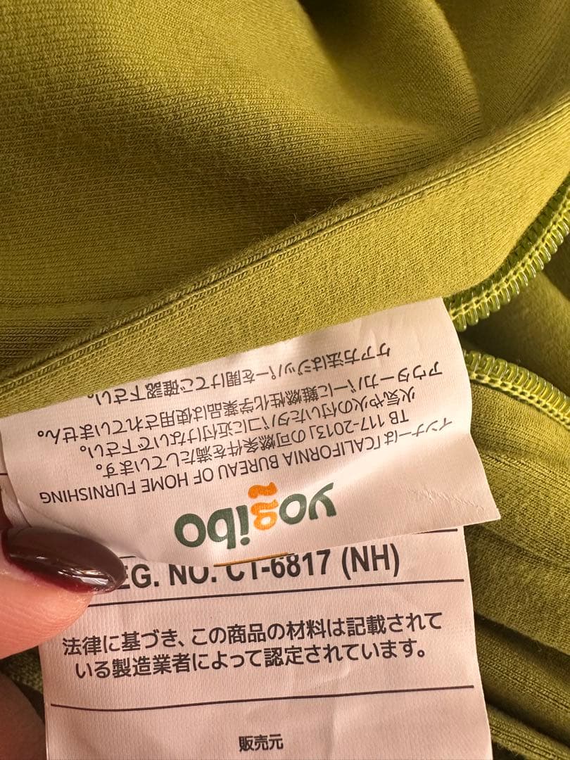 【訳あり】ヨギボー　替えカバー　MAXサイズ