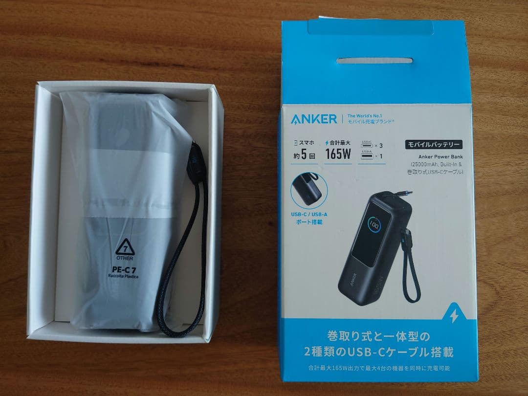 Anker Power Bank 25000 (巻取り式USB-Cケーブル)