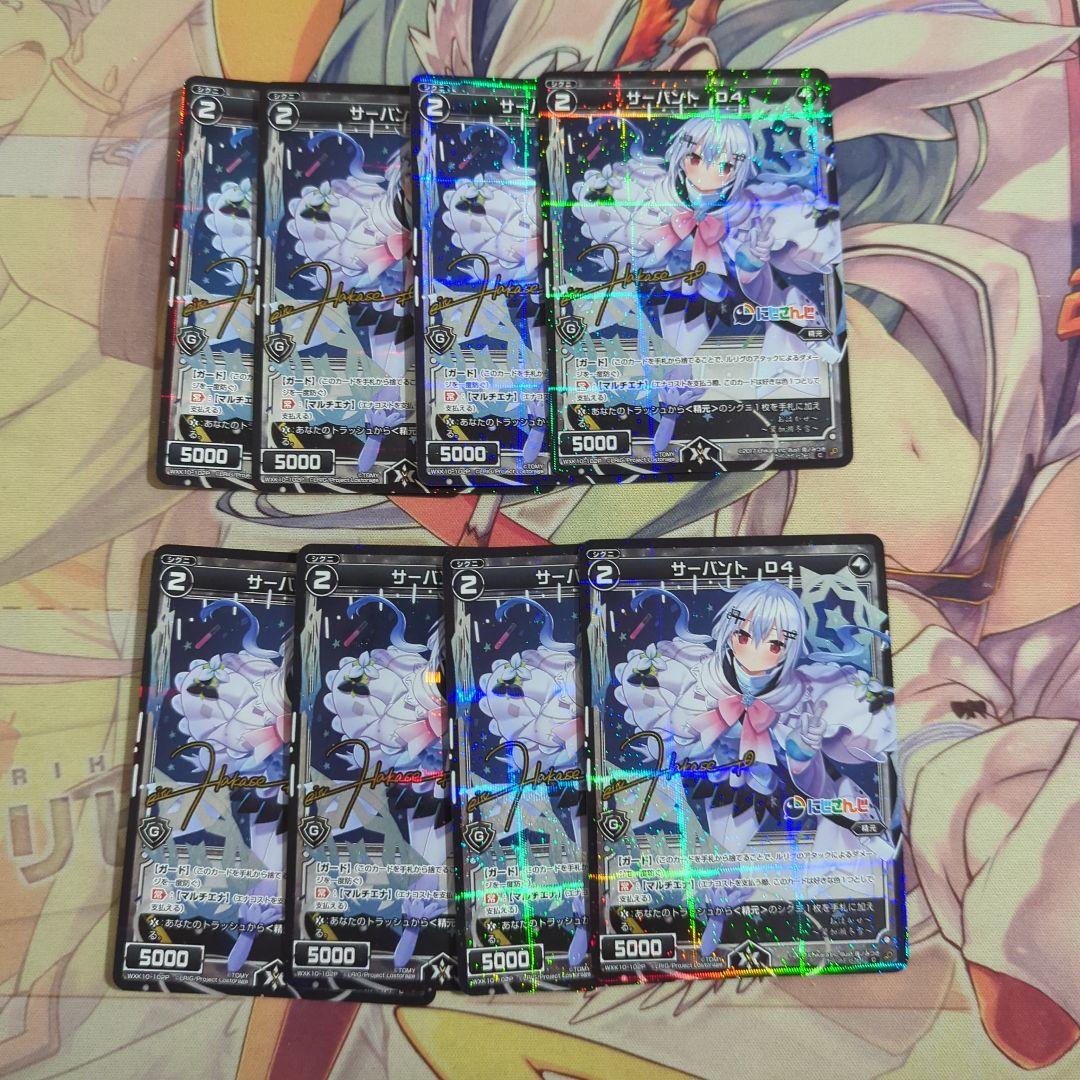 【匿名配送】ウィクロス サーバント D4 葉加瀬冬雪 サイン ホロ ホイル