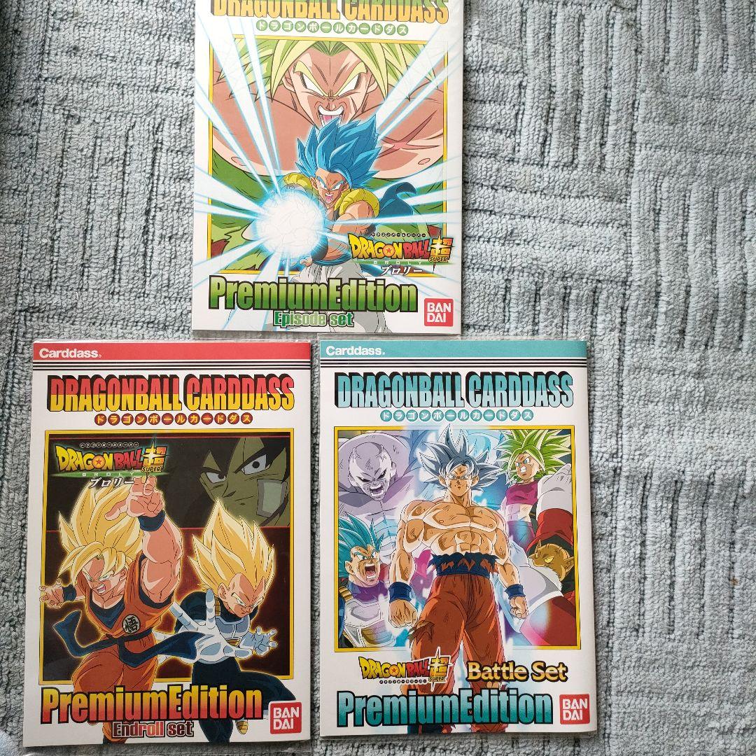 ドラゴンボールカードダス　プレミアムエディション