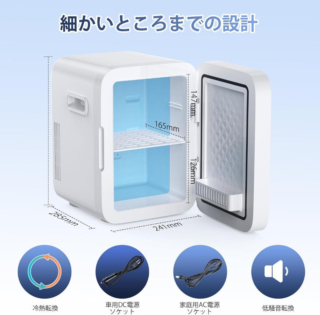 GOHHME ミニ冷蔵庫 10L 0~65℃ 小型 冷温庫 ポータブル 保冷保温