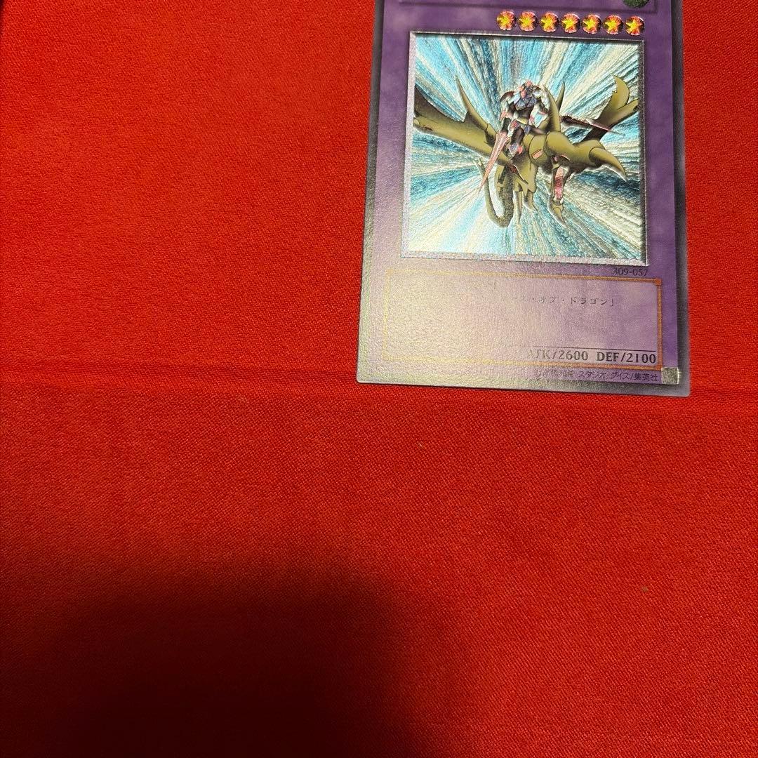 【土日限定値下げ可】遊戯王　竜騎士ガイア　レリーフ　309-057