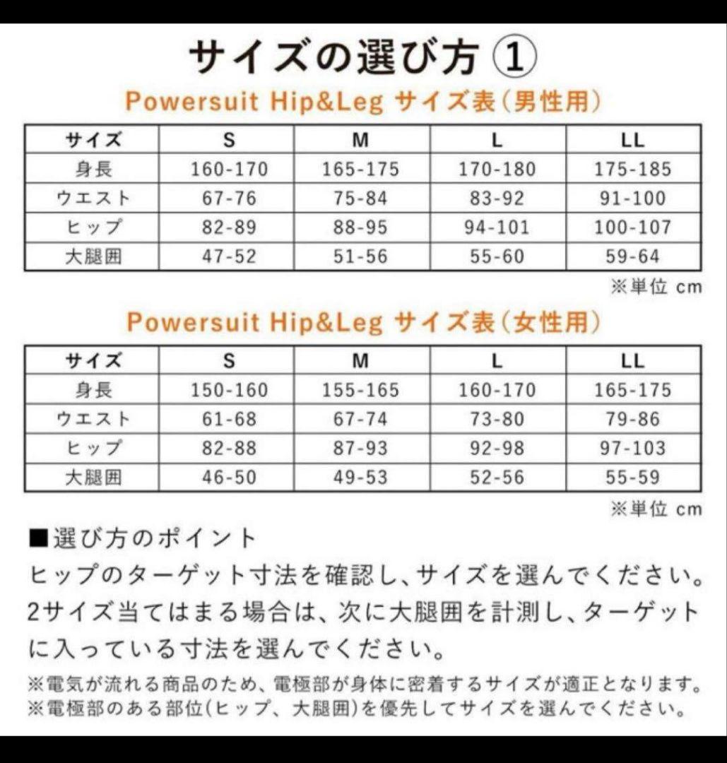 SIXPADパワースーツヒップ＆レッグ（女性用　L)