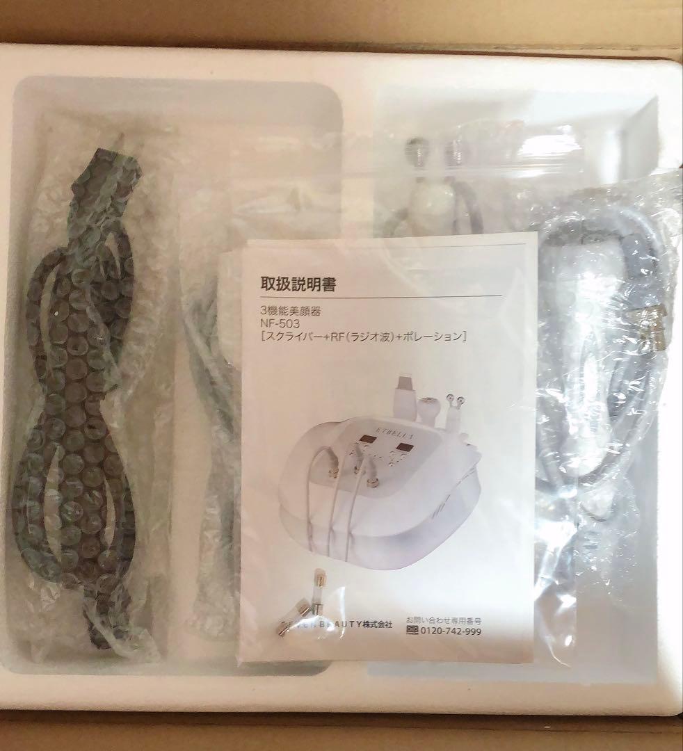 美品!ETBELLA 美顔器 3機能美顔器 NF-503