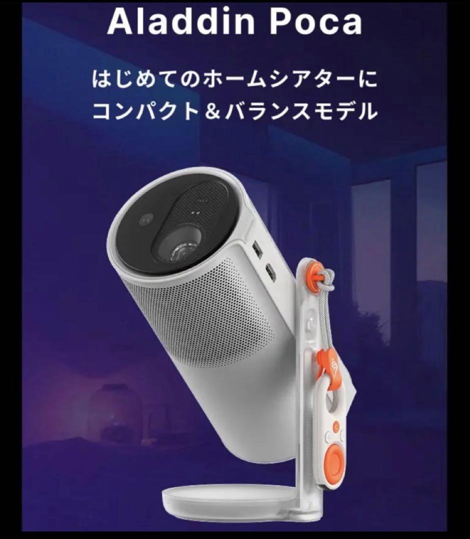 新品未開封Aladdin Poca アラジンポカ プロジェクター コンパクト本体