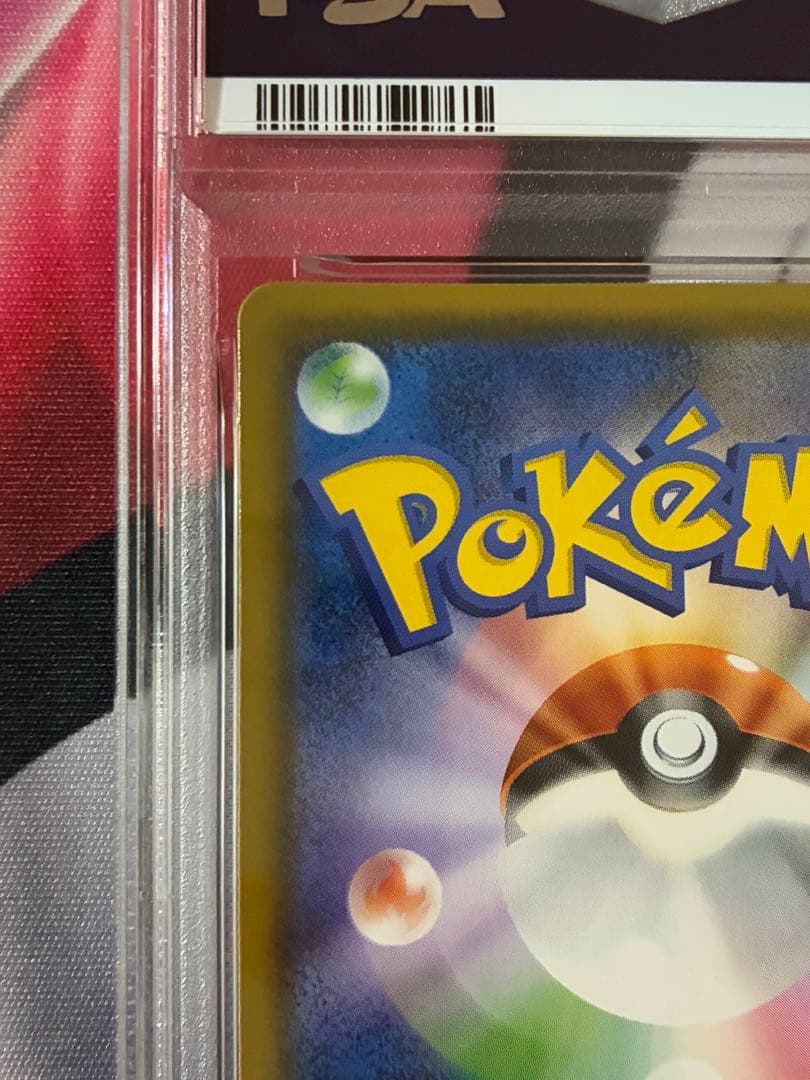 PSA10☆ゲンガー&ミミッキュGX RR タッグボルト