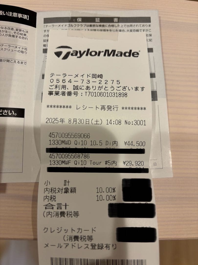 【コーティング済み】TaylorMade QI1O ドライバー10.5°