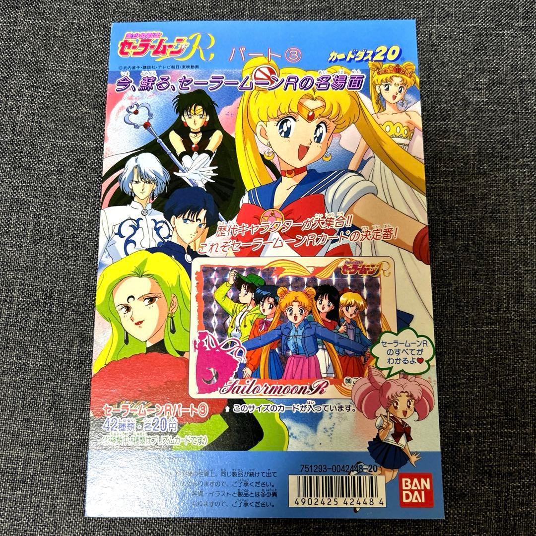早い者勝ち！セーラームーン　カードダス レア台紙　5枚セット