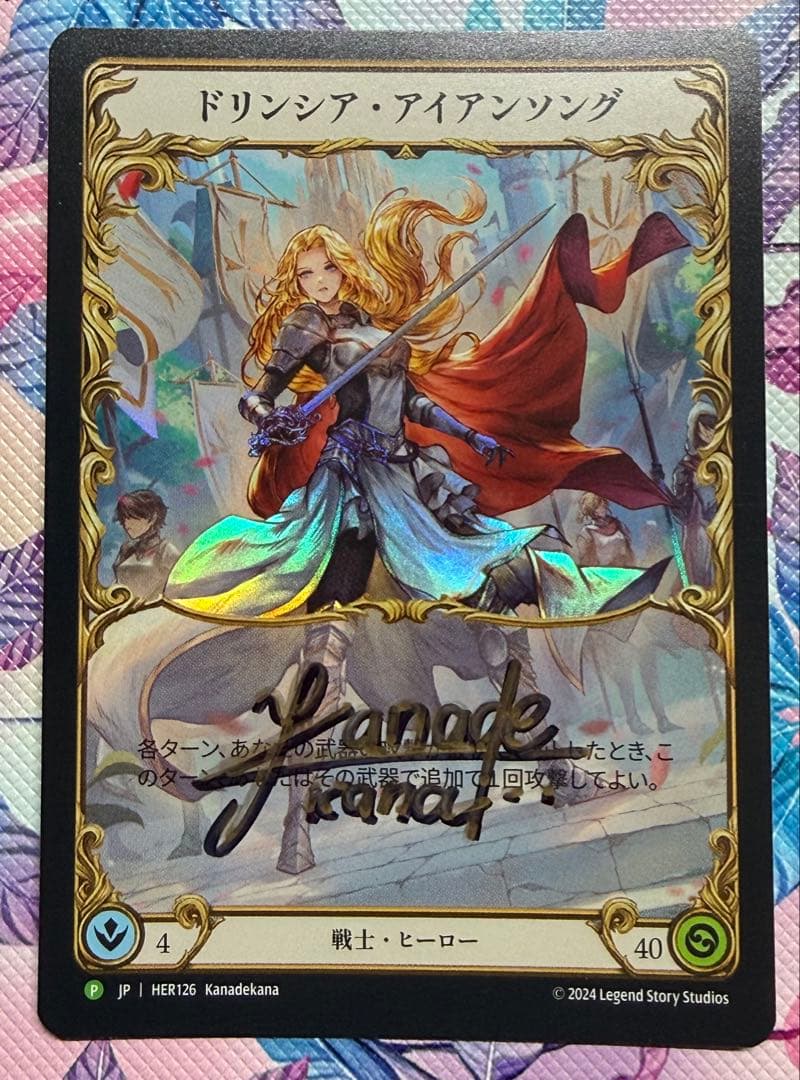 ドリンシア・アイアンソング/Dorinthea Ironsong fab プロモ