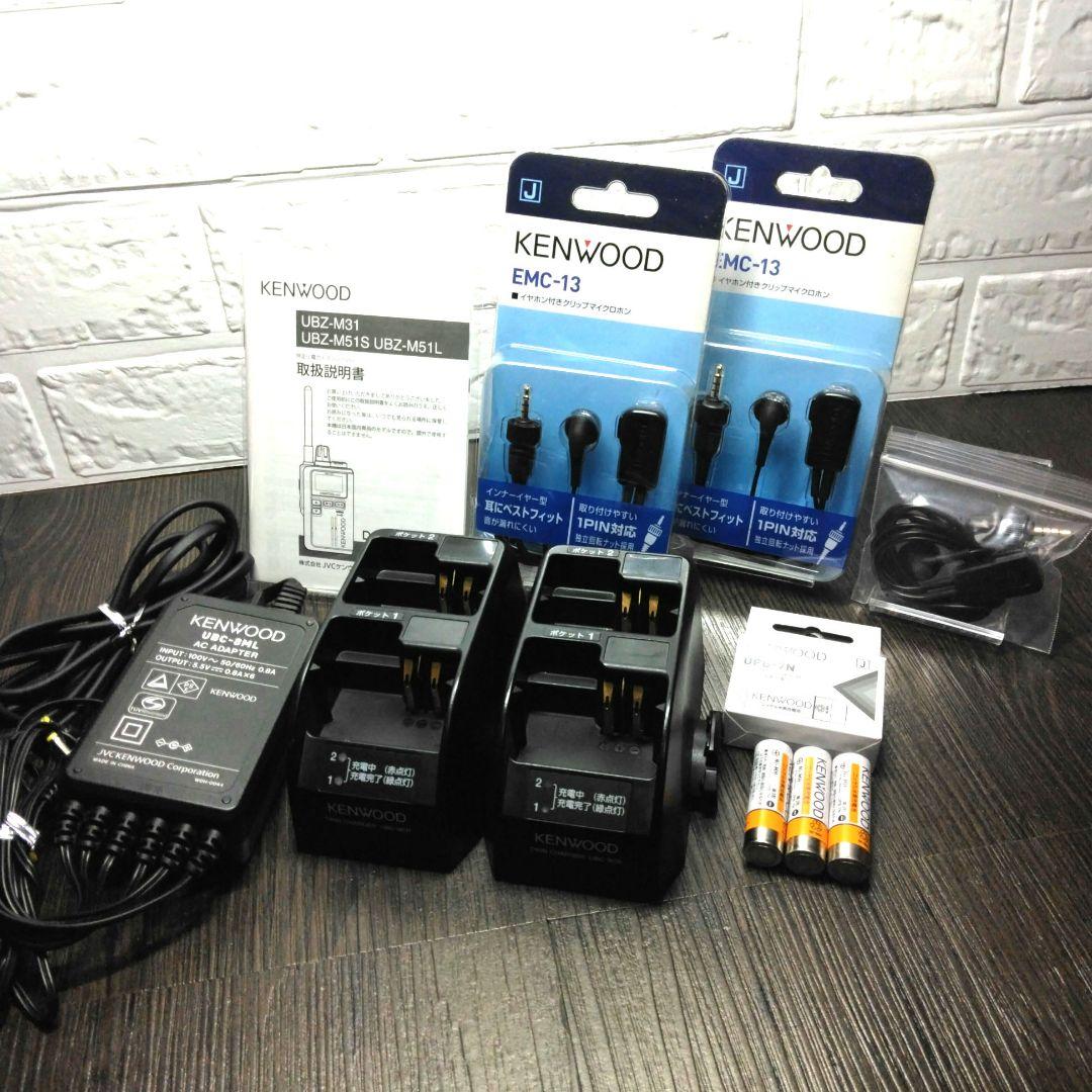 美品★KENWOOD UBZ-M31 特小トランシーバー 純正フルセット