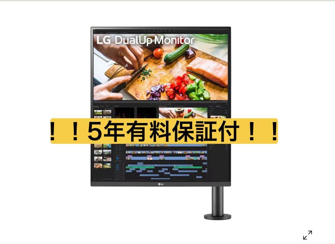 専用・LG 28MQ780-B デュアルアップ モニター