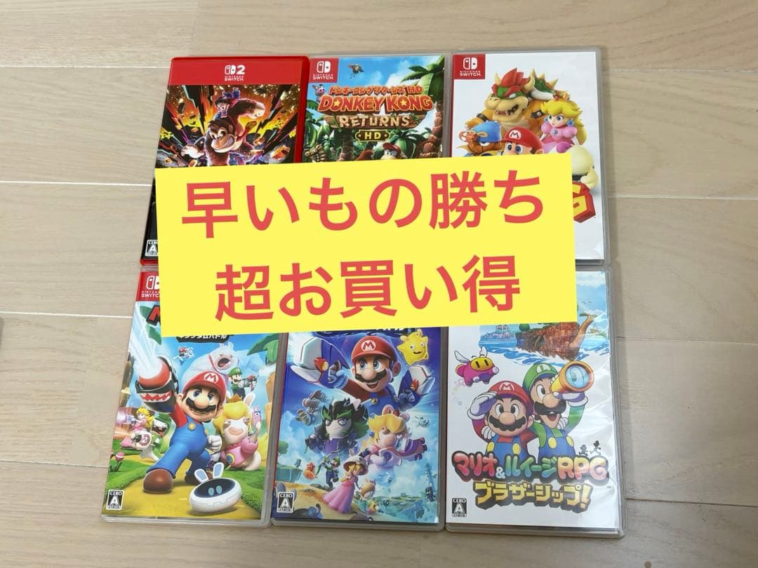 お買い得！Nintendo Switch とswitch2ゲームソフト セット