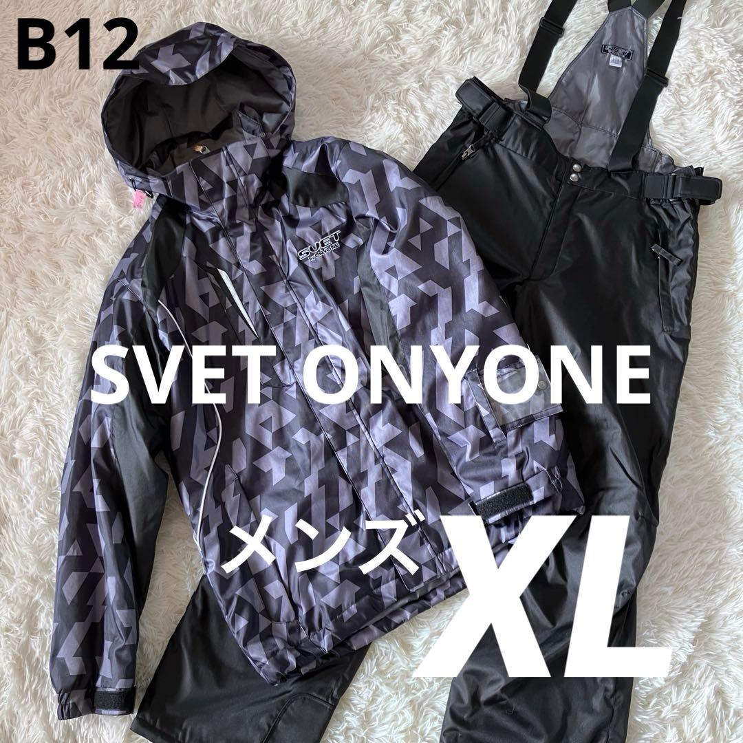 #B12✨SVET ONYONE✨スキー スノボ ウェア 上下 メンズO（XL）