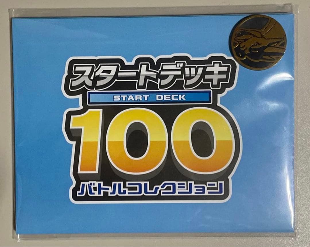 【全てシュリ付き！】【おまけ付き！】 ムニキスゼロ　3BOXセット