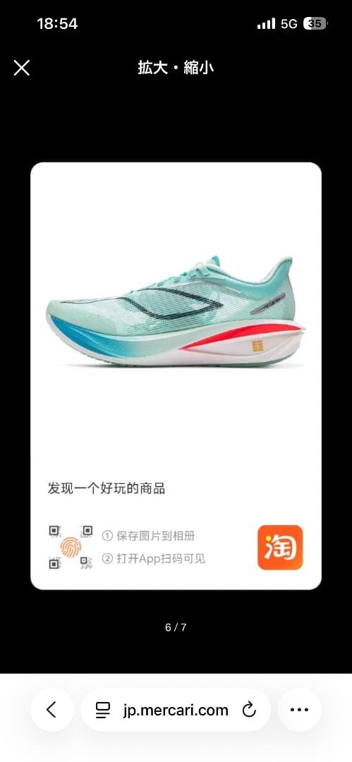 スパイク・シューズ LI-NING FEIDIAN 5 CHALLENGER 275mm