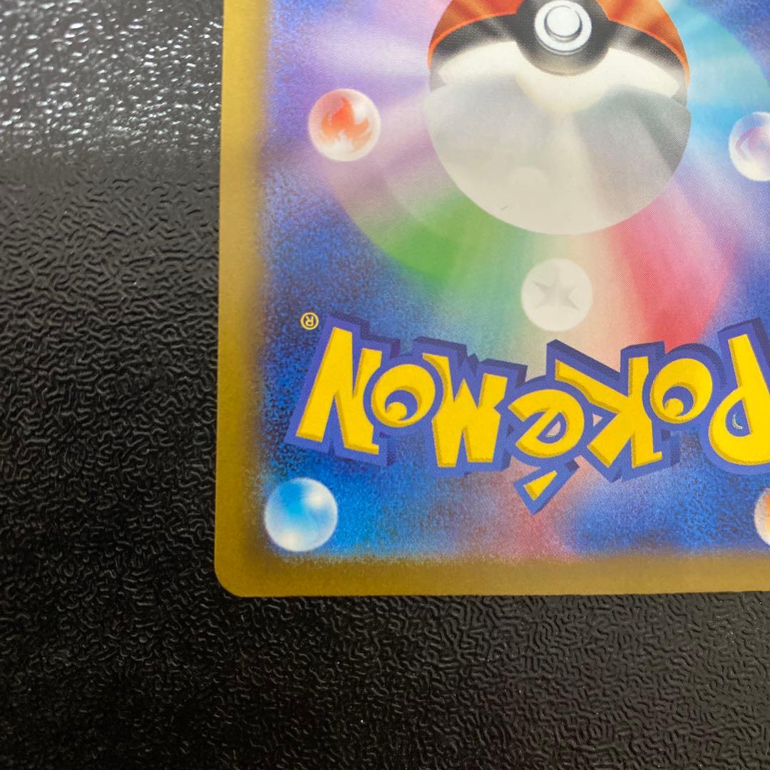 ポケモンカード　メガリザードンX ex MA