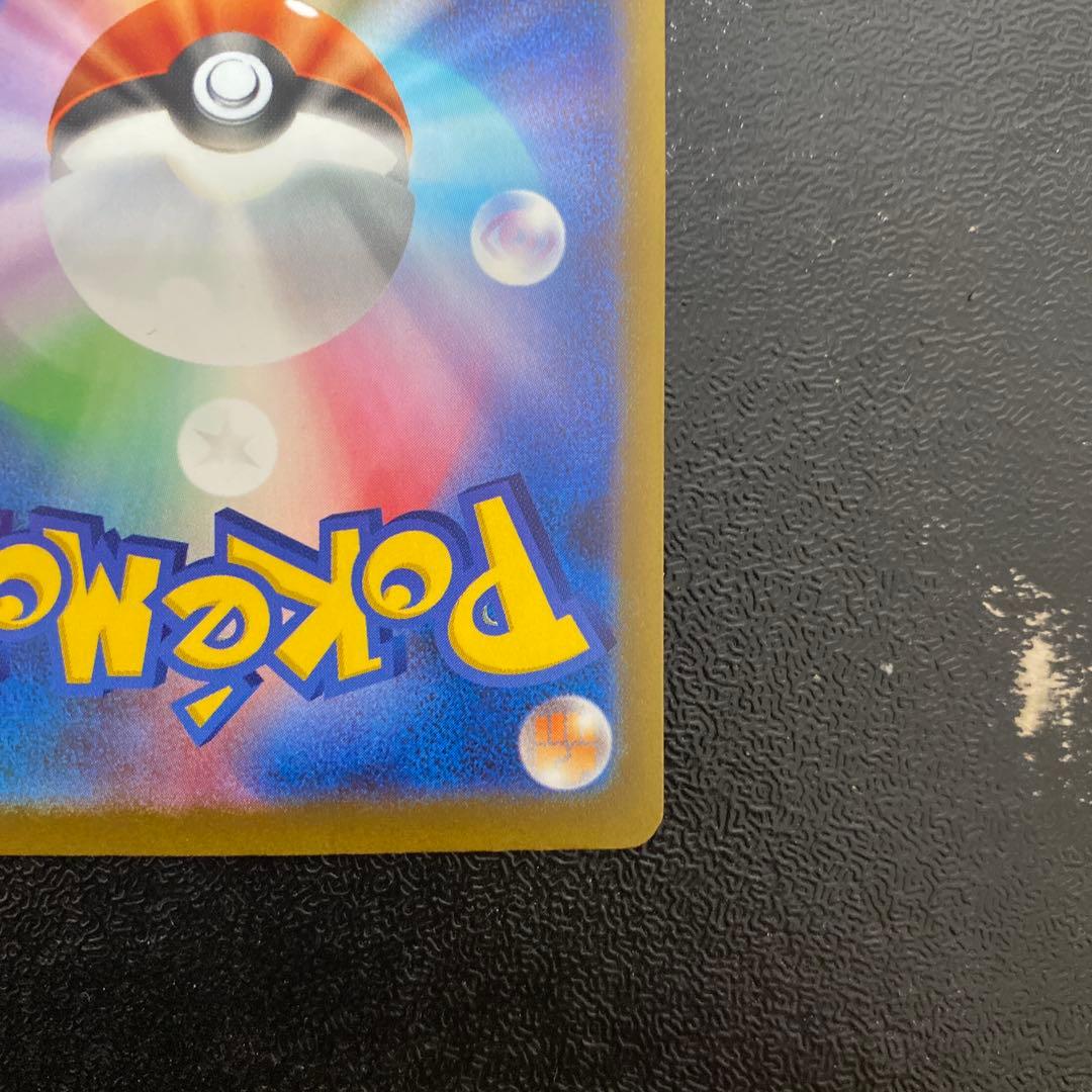 ポケモンカード　メガリザードンX ex MA