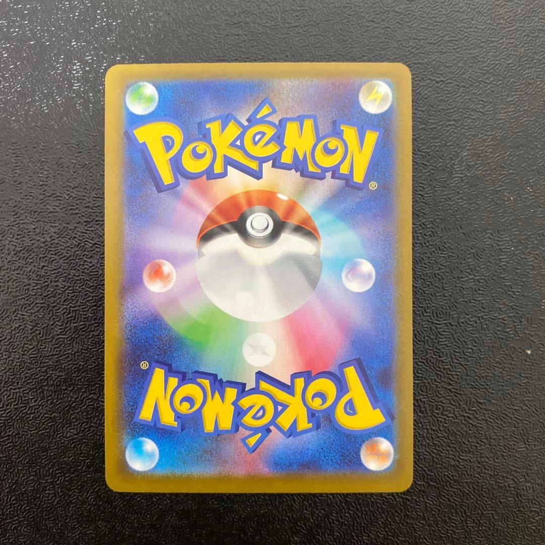 ポケモンカード　メガリザードンX ex MA