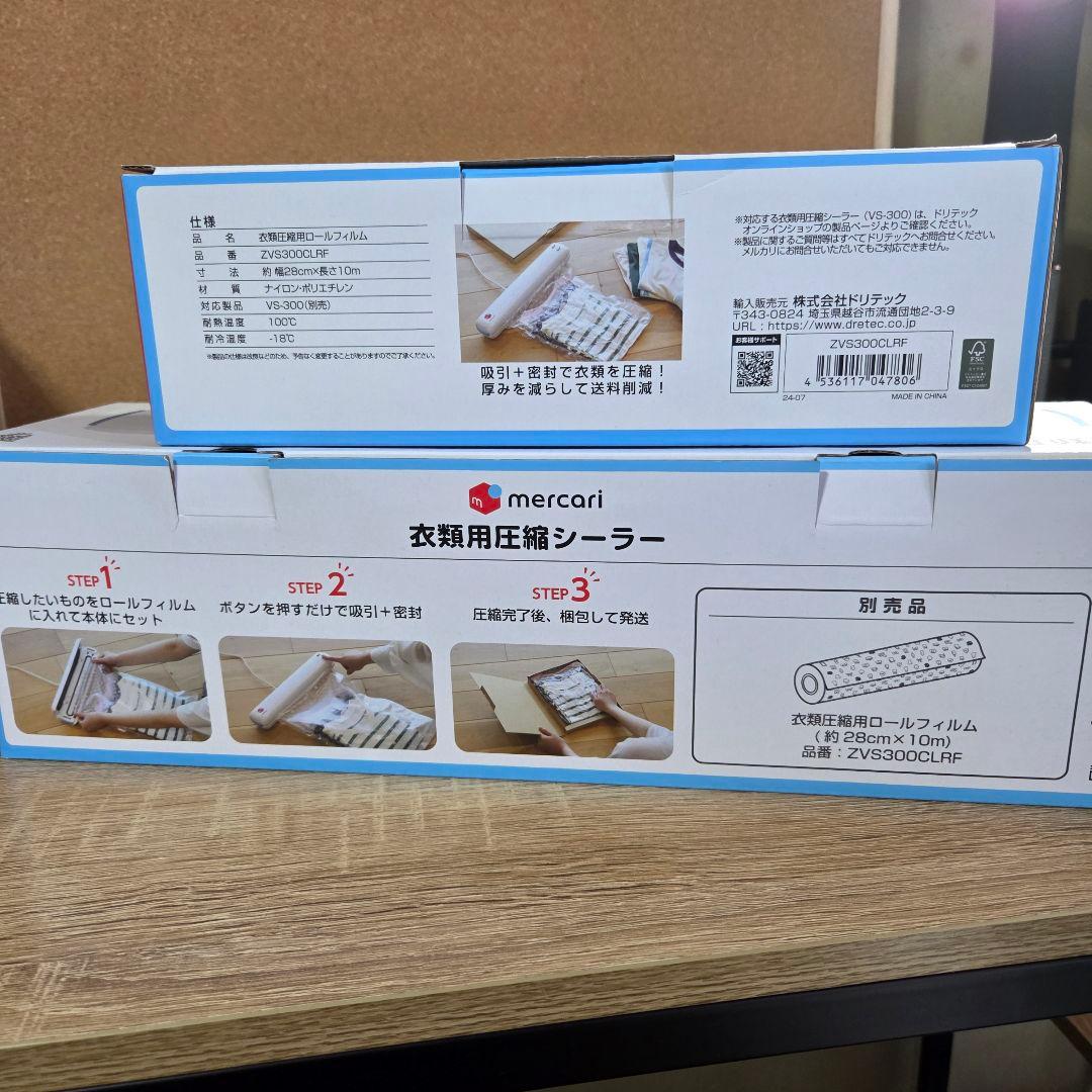 dretc ドリテック 衣類用圧縮シーラーメルカリ