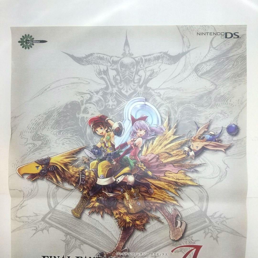 未使用 ファイナルファンタジータクティクスA2 ポスター FFタクティクス DS
