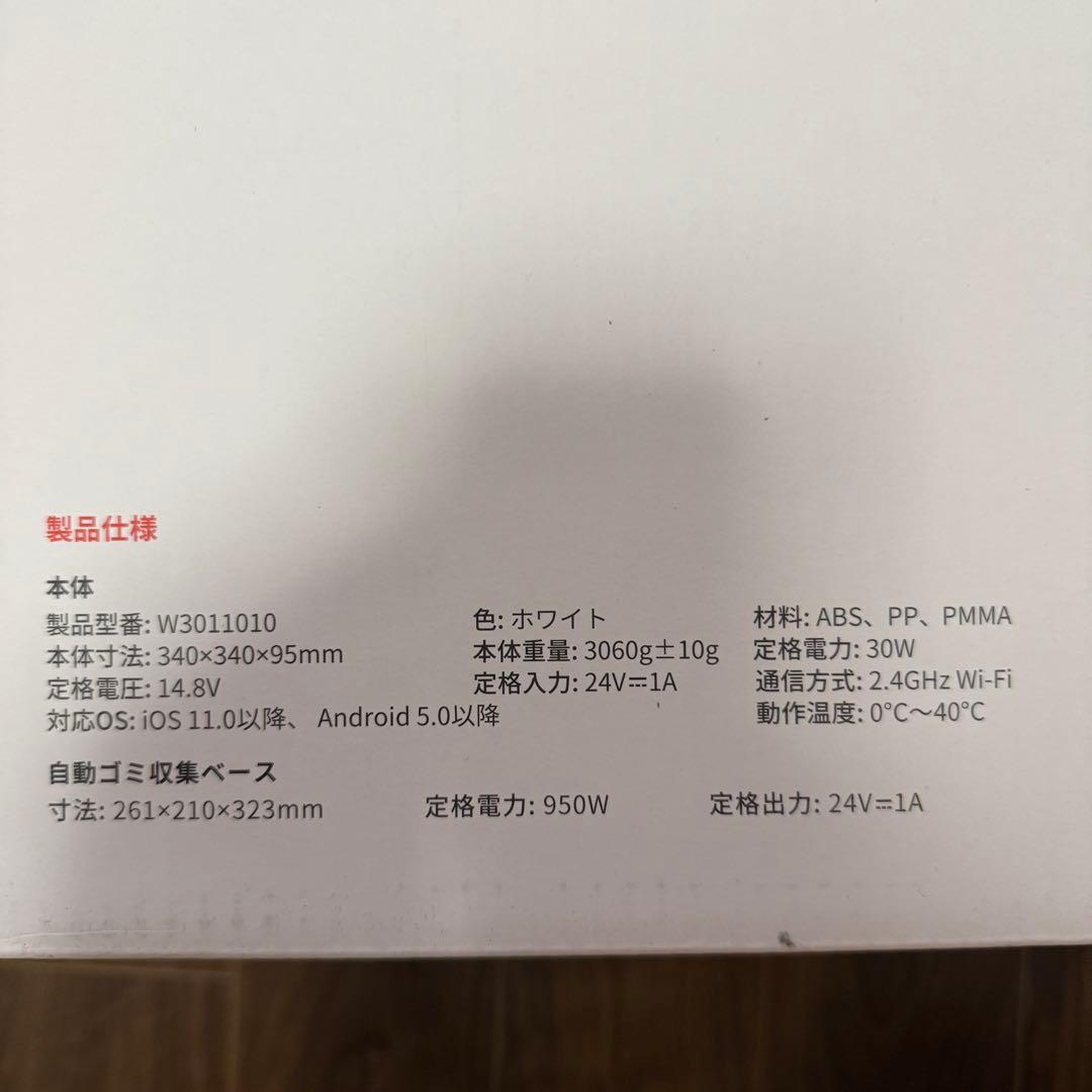 新品❗️SwitchBot 掃除機 S1 Plus(W)(吸尘+湿擦+紧凑集尘)