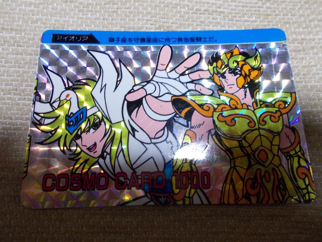エラーカード聖闘士星矢カードダス　コスモカード　アイオリア　キラキラカード