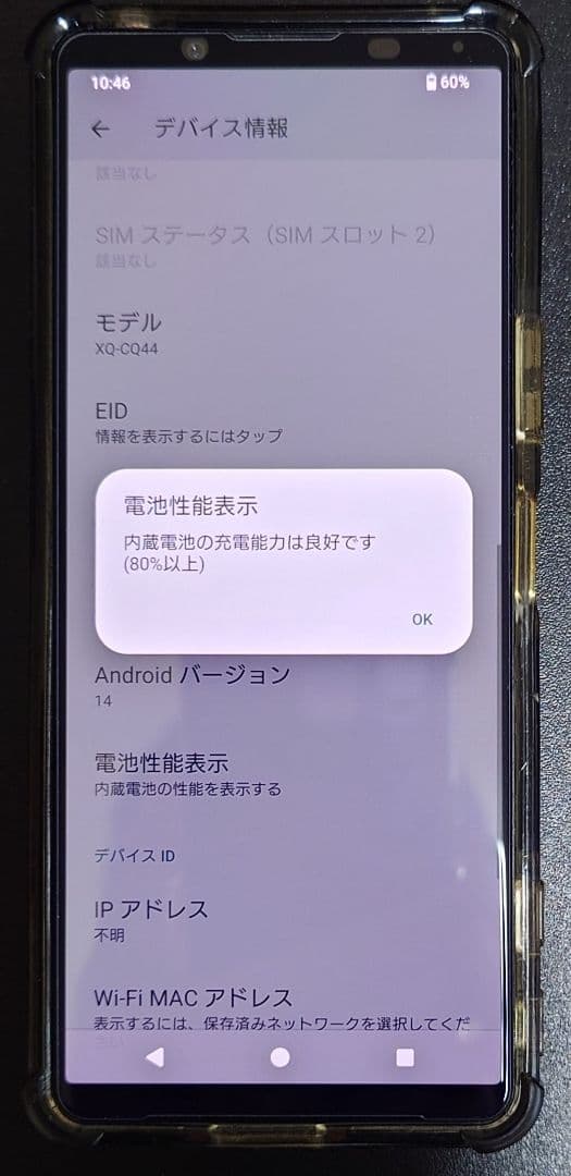 Xperia 5 IV XQ-CQ44 ブラック ケース 各種ガラスフィルム 箱
