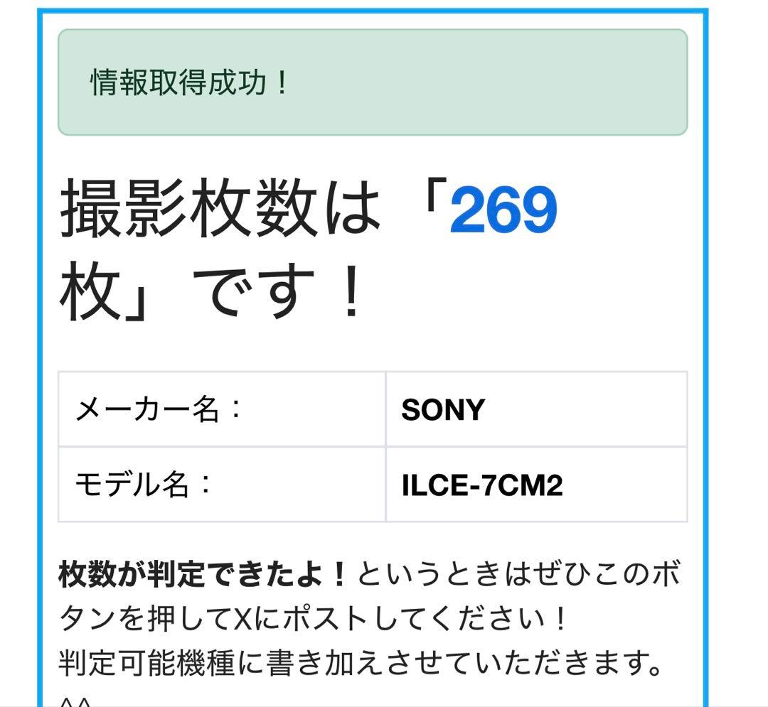 SONY α7CⅡ ボディ