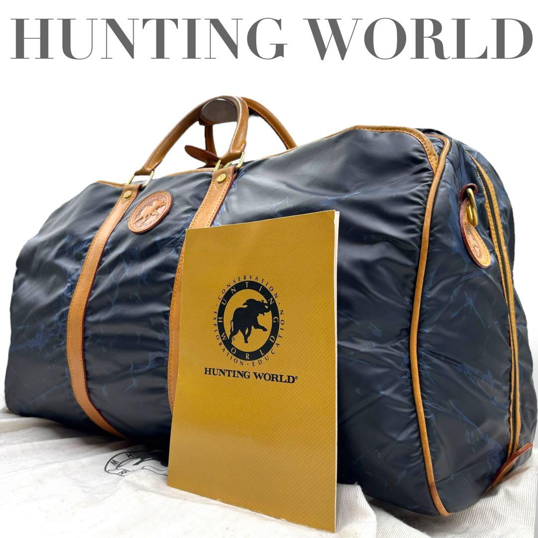 【ヴィンテージ】ハンティングワールド　ボストンバッグ　トラベル　ナイロン　レザー