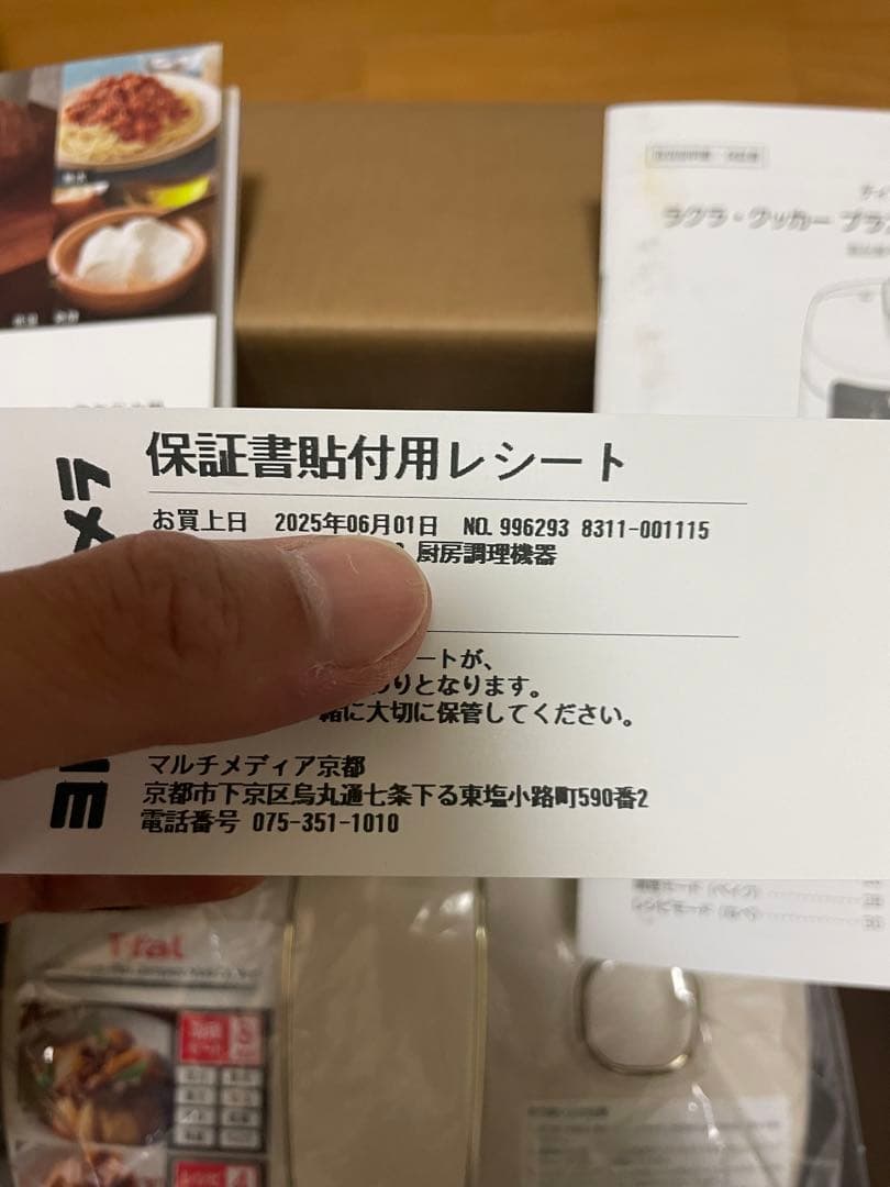 T-fal ラクラクッカー プラス コンパクト電気圧力鍋 アイボリー 3L