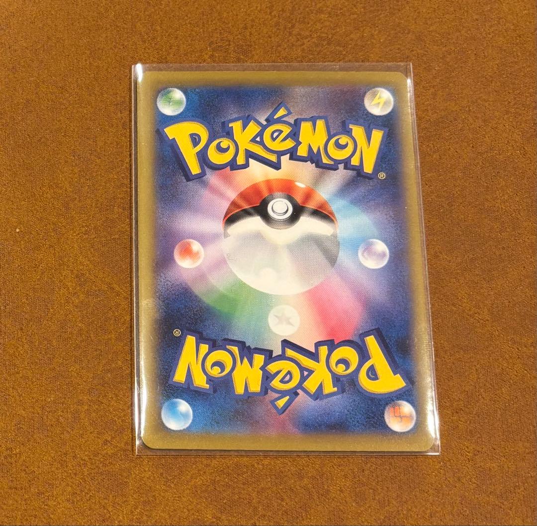 ピカチュウEX SAR 234/193 がんばりハート