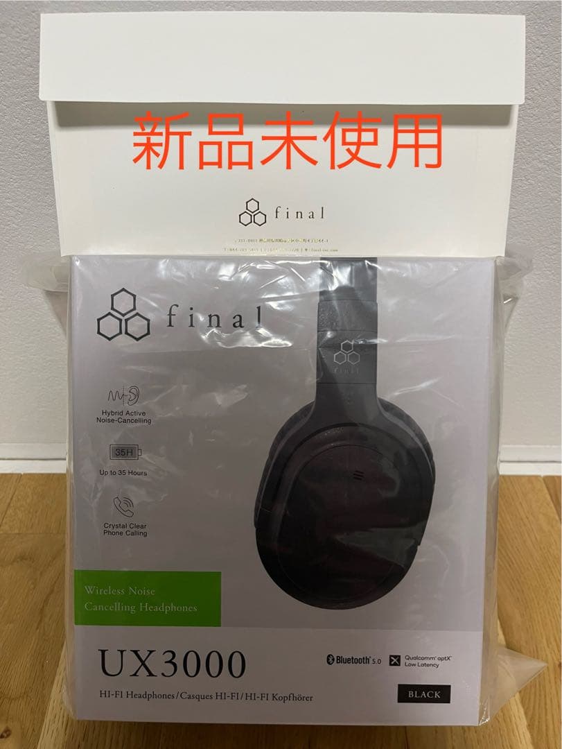 【新品未使用未開封】final UX3000 ブラック ワイヤレスヘッドフォン