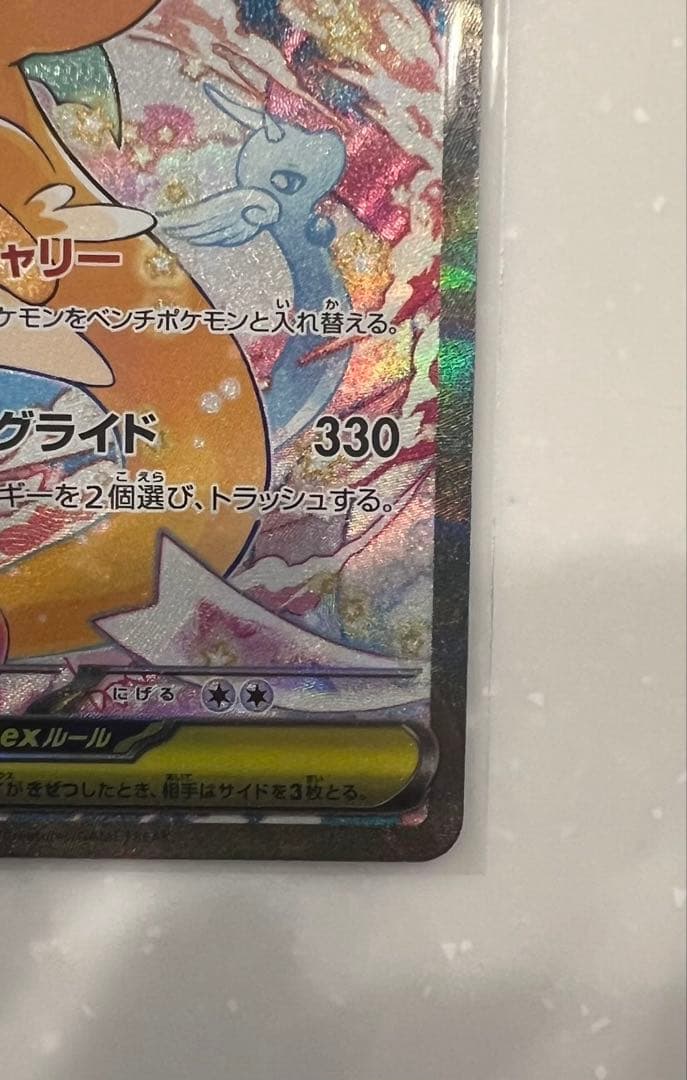 【3枚セット】メガカイリューex SAR1枚 MA2枚