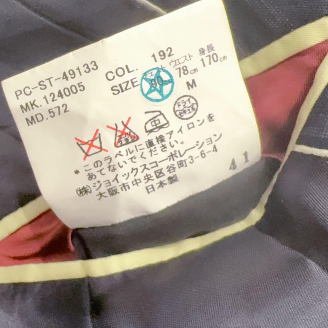 最高級 super160s Paul Smith ストライプ ビジネススーツ M