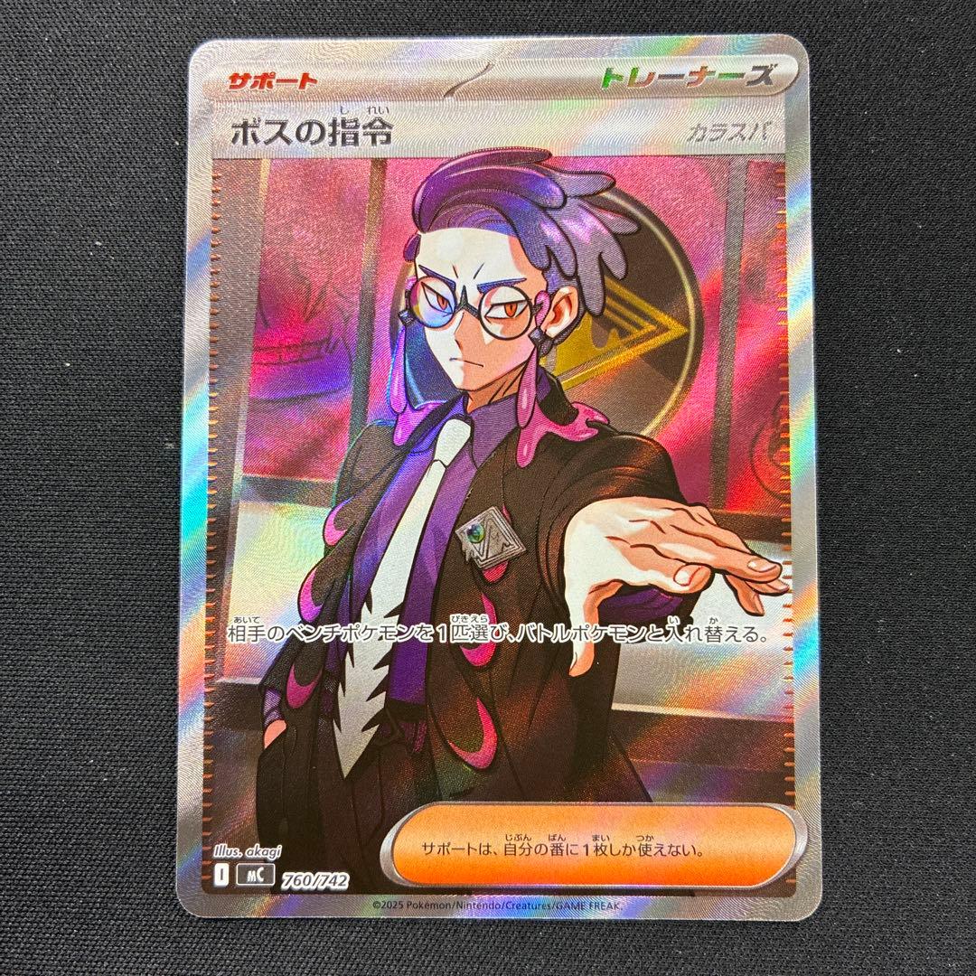 スタートデッキ100ボスの指令カラスバ SR仕様760/742デッキNo.095