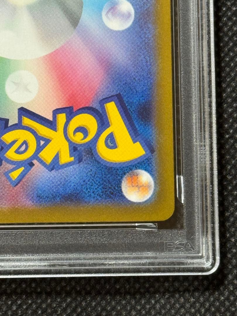 ピカチュウ　プロモ　げきとう　psa10