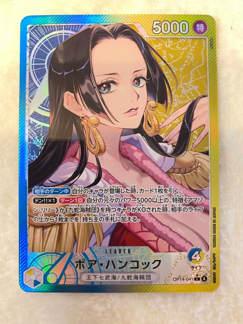 ボア・ハンコック リーダーカード L★パラレル ワンピースカードゲーム