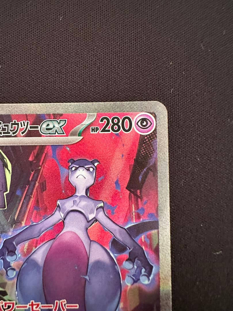 ロケット団のミュウツー　sar ロケット団の栄光　125/098