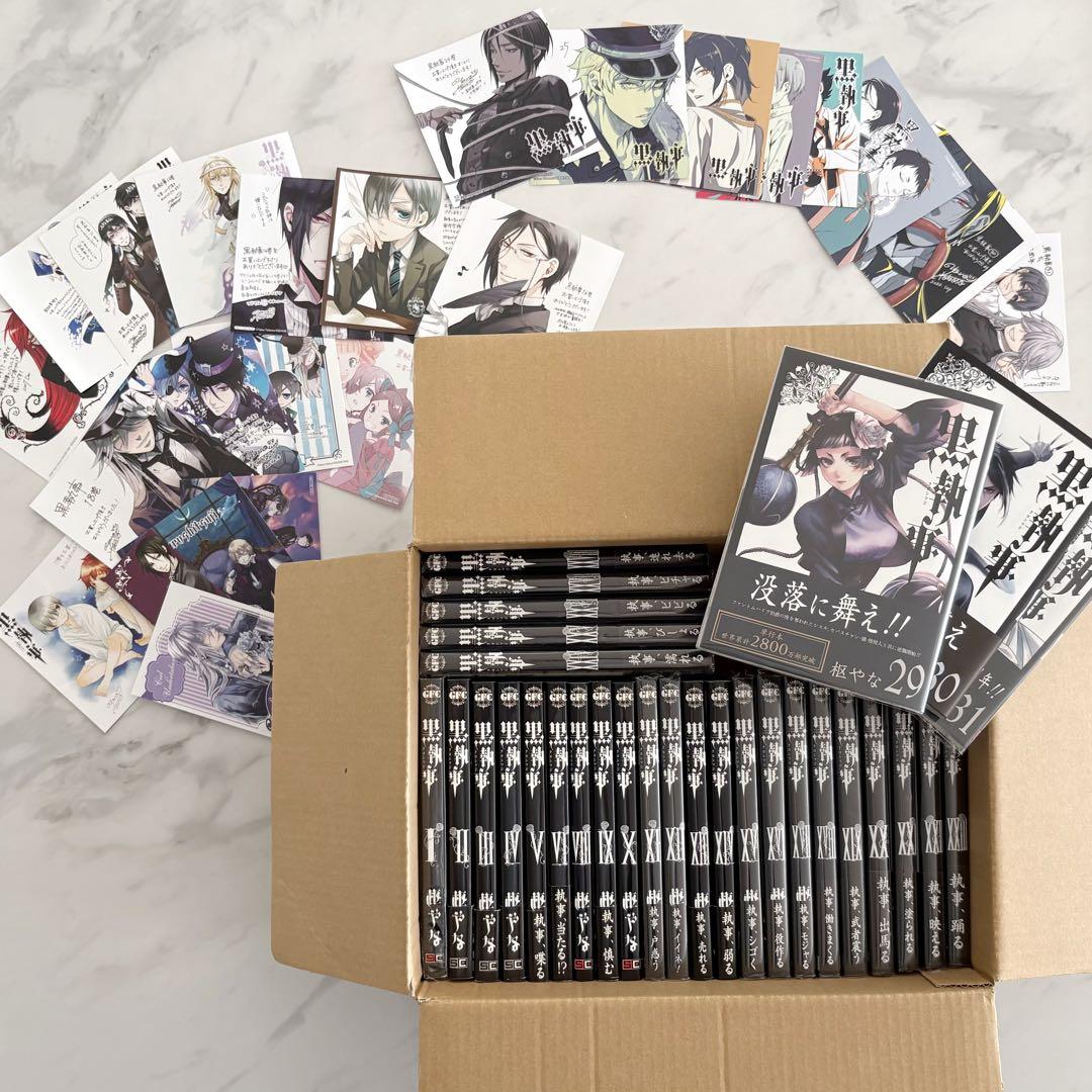 黒執事 セット（31巻まで・7巻のみなし） 特典ポストカード付き