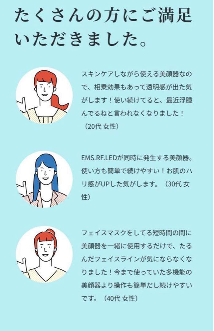 エミナリフト(eminalift) 新品未使用✨　美顔器