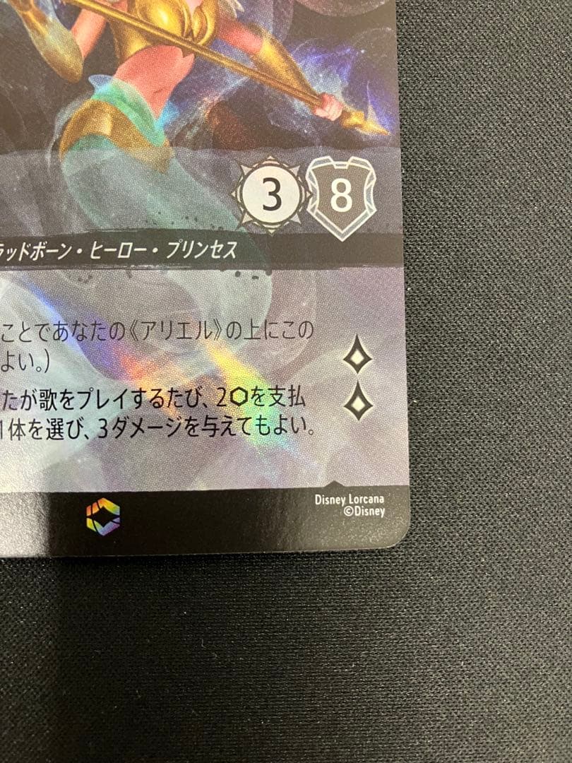 ■No.051　アリエル　音響の戦士　220/204　エンチャンテッド