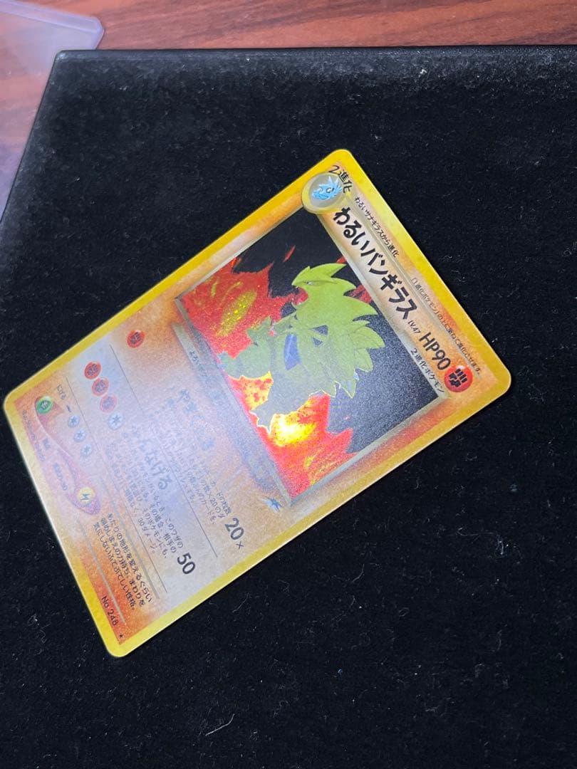 【超美品〇】ポケカ　Pokéca 旧裏　ポケモンカード　わるいバンギラス