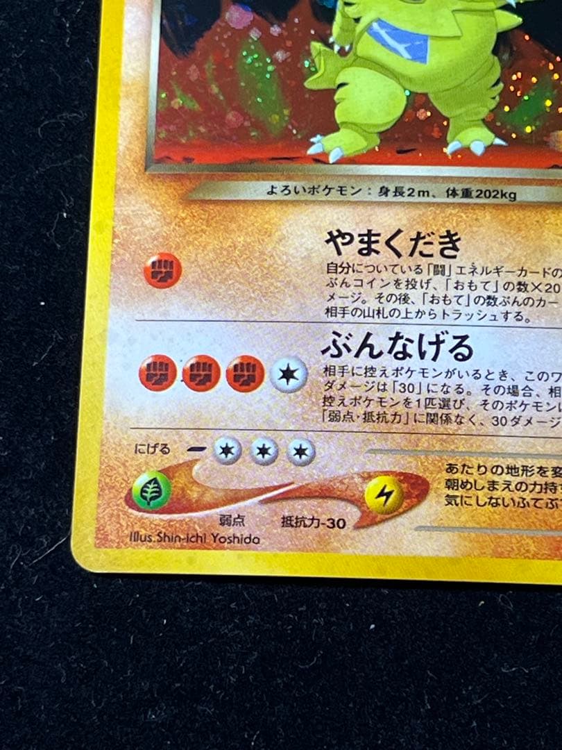 【超美品〇】ポケカ　Pokéca 旧裏　ポケモンカード　わるいバンギラス