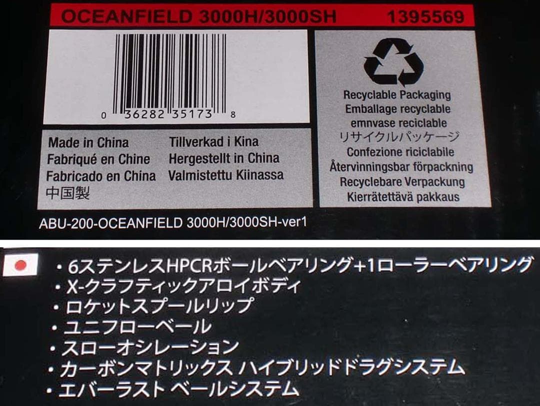 Ａｂｕ　オーシャンフィールド≪３０００Ｈ／３０００ＳＨ≫浅溝スプール付き　新品